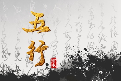 匹配生辰八字_八字看财富程度_测名生辰八字_电脑算八字