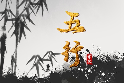 姻缘真实 五行婚姻配对 命七世姻缘 婚嫁合八字