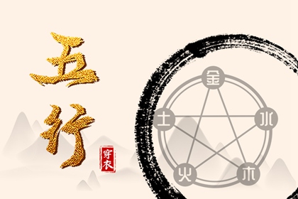 姻缘真实 五行婚姻配对 命七世姻缘 婚嫁合八字
